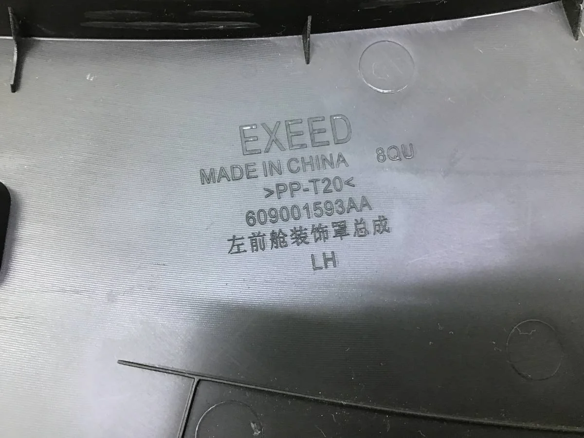 Кожух замка капота CheryExeed RX 2022-н.в. [609001593AA] - миниатюра 9