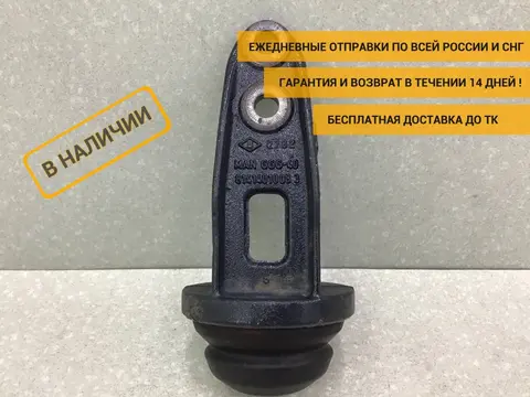 Отбойник передний MAN TGS 2007> [81414010083]