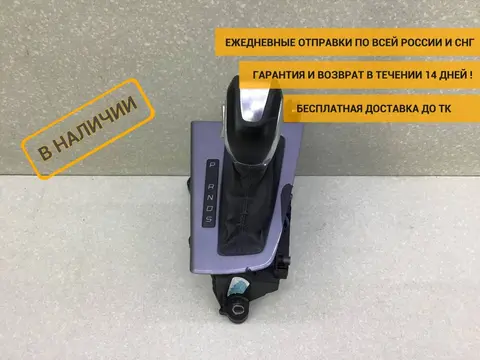 Кулиса КПП Ford Focus 3 (CB8) 2011-2019 [5266321]