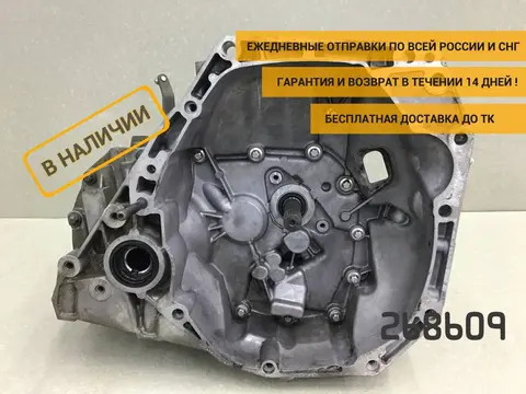МКПП (механическая коробка переключения передач) Renault Logan (2) 2014> [320104620R]
