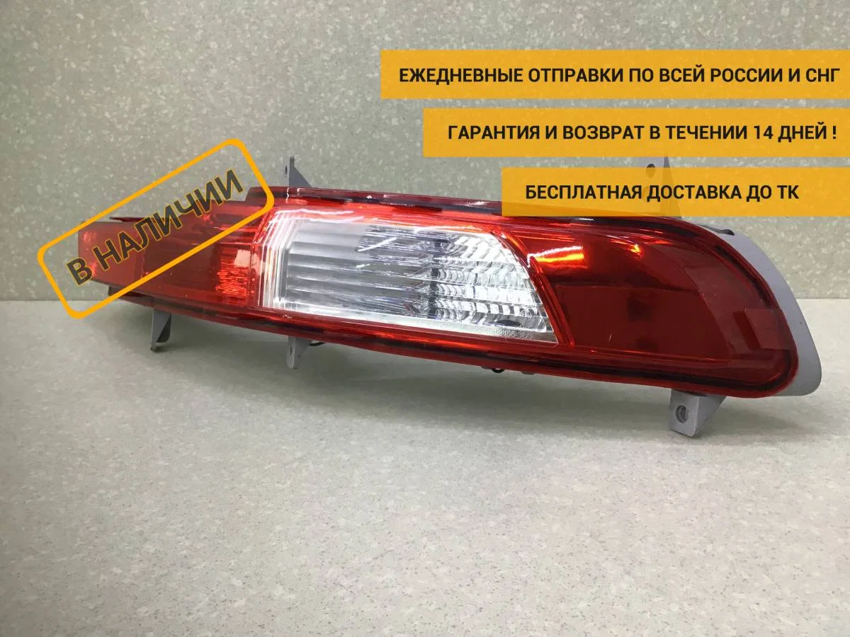 Фонарь задний в бампер правый Kia Sportage 3 (SL) 2010-2015 [924063U300]