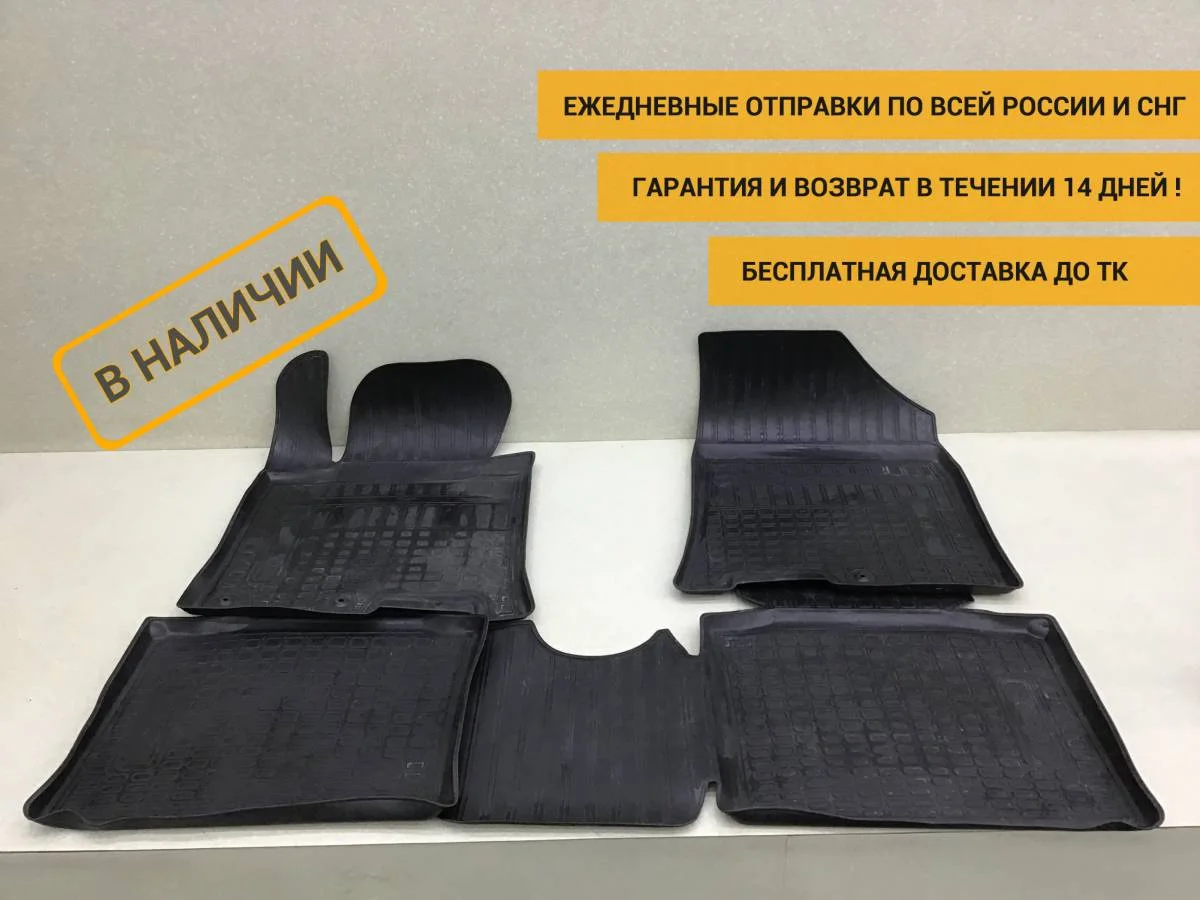 К-кт ковриков салона Hyundai i40 (VF) 2011> - изображение 1