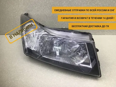 Фара правая Chevrolet Cruze (J300) 2009-2016 [95137776]