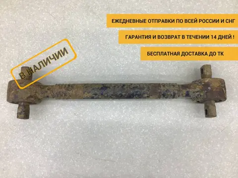 Тяга реактивная MAN TGA 2007> [81432206097]
