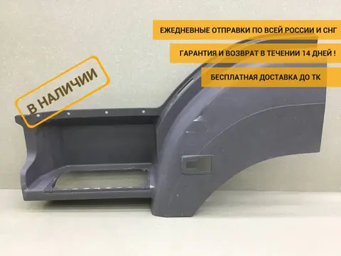 Подножка левая Mercedes-Benz Truck Axor 2 2004> [A9446661301]