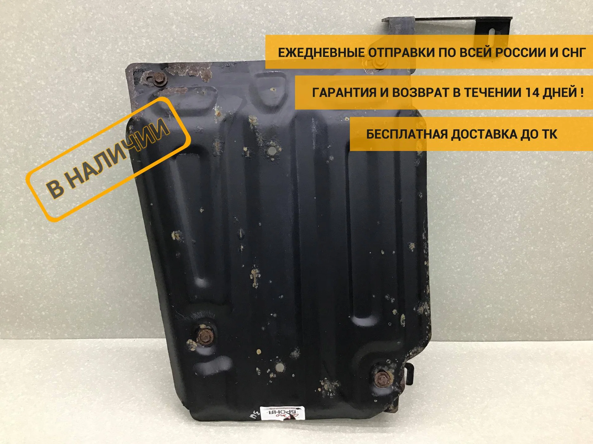 Защита антигравийная, Renault Duster I 2012-2021 - изображение 1