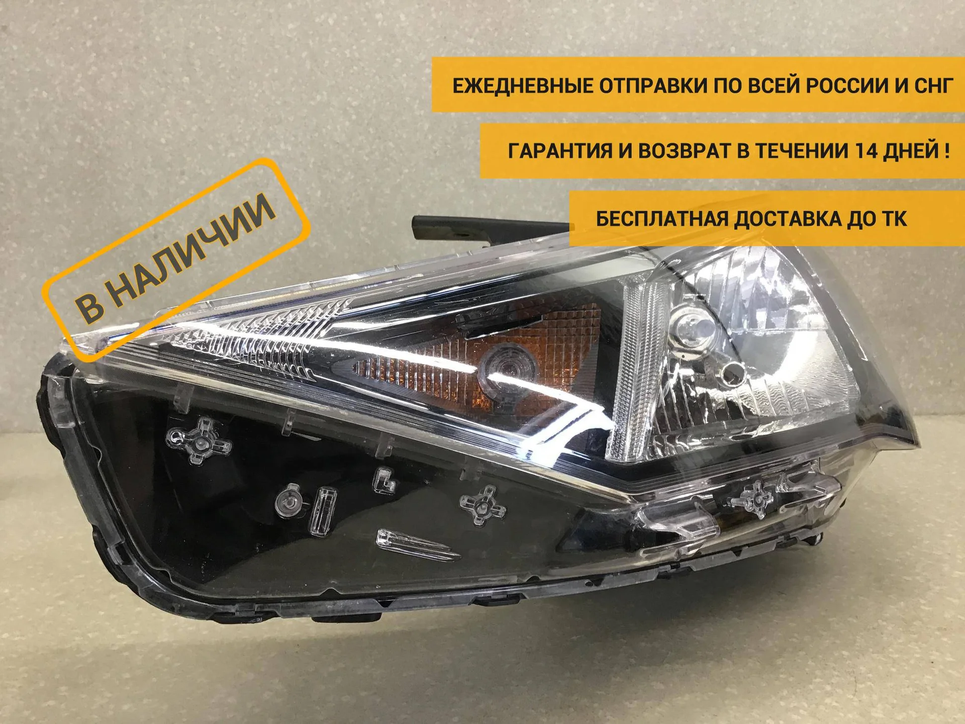 Фара левая Hyundai Solaris 2 (HCR) 2020-н.в. рест. [92101H5500]