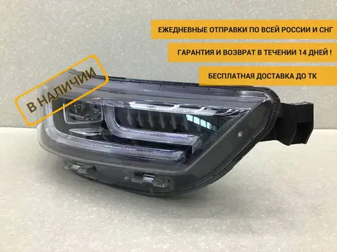 Фара правая Chery Tiggo 8 Pro Max (T1D, T18FL3) 2021-н.в. [605000354AB]