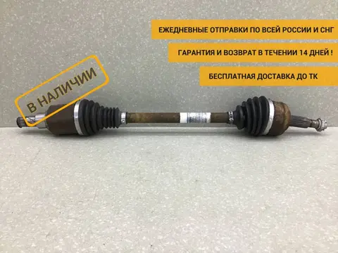 Полуось передняя левая Renault Kaptur (1) 2016-2022 [391019887R]