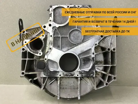 Кожух маховика MAN TGS 2007> [51014013269]