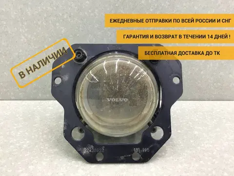 Фара противотуманная Volvo TRUCK FM13 2005> [82430322]