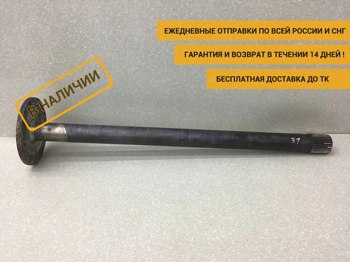 Полуось задняя левая MAN 4-Serie TGA 2000-2008 [81355020146]