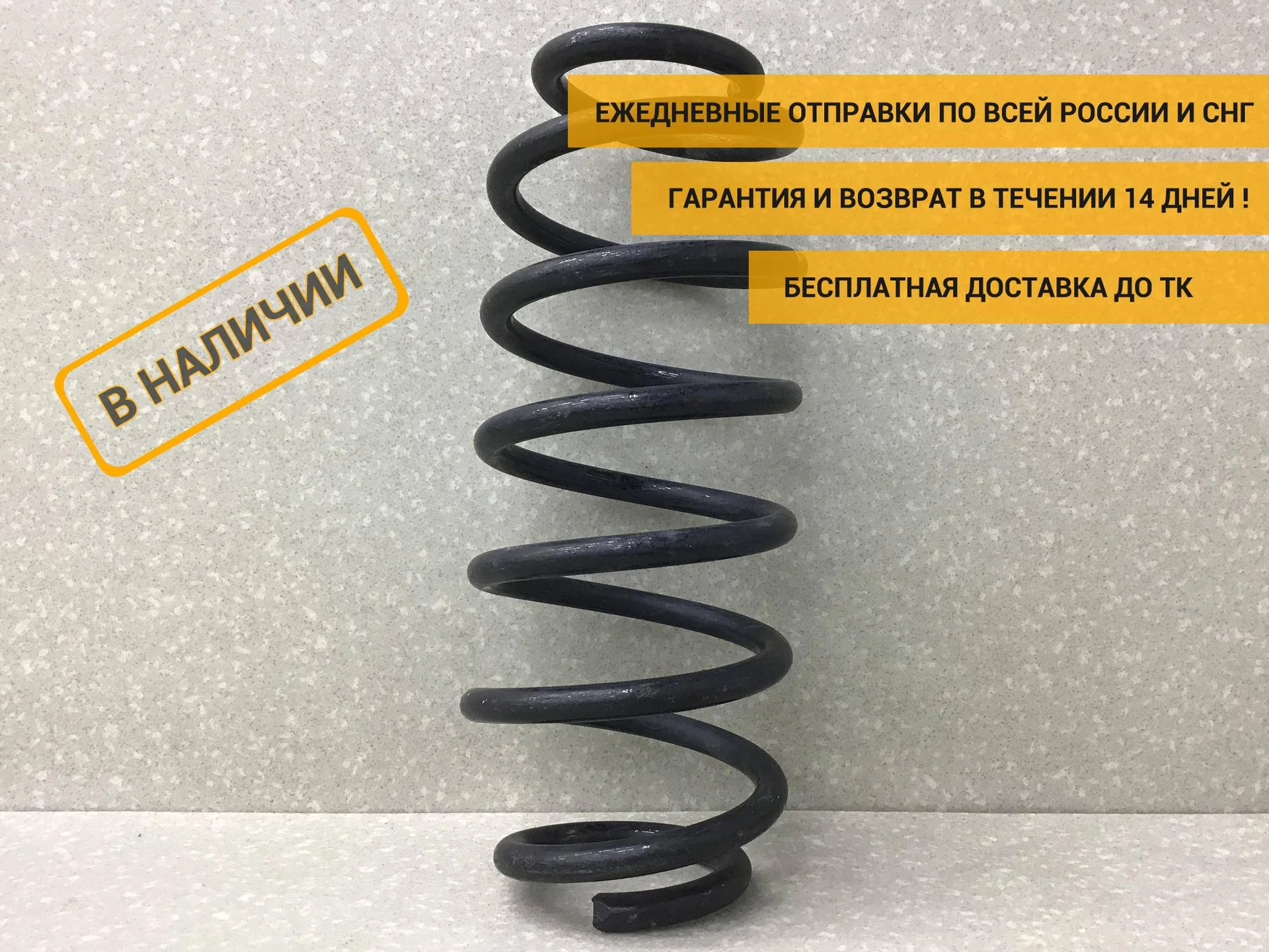 Пружина задняя, Toyota Vitz 2005–2010 - изображение 1
