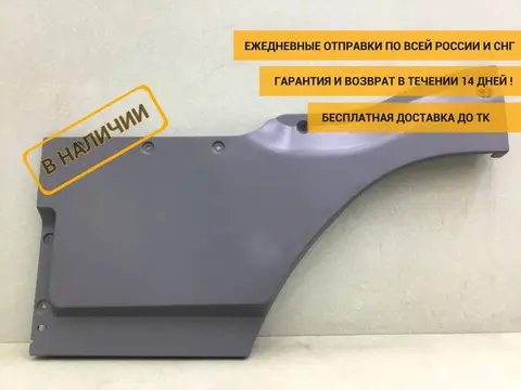 Накладка двери передней правой Mercedes-Benz TRUCK ACTROS MP2 2002-2008 [A9417280956]