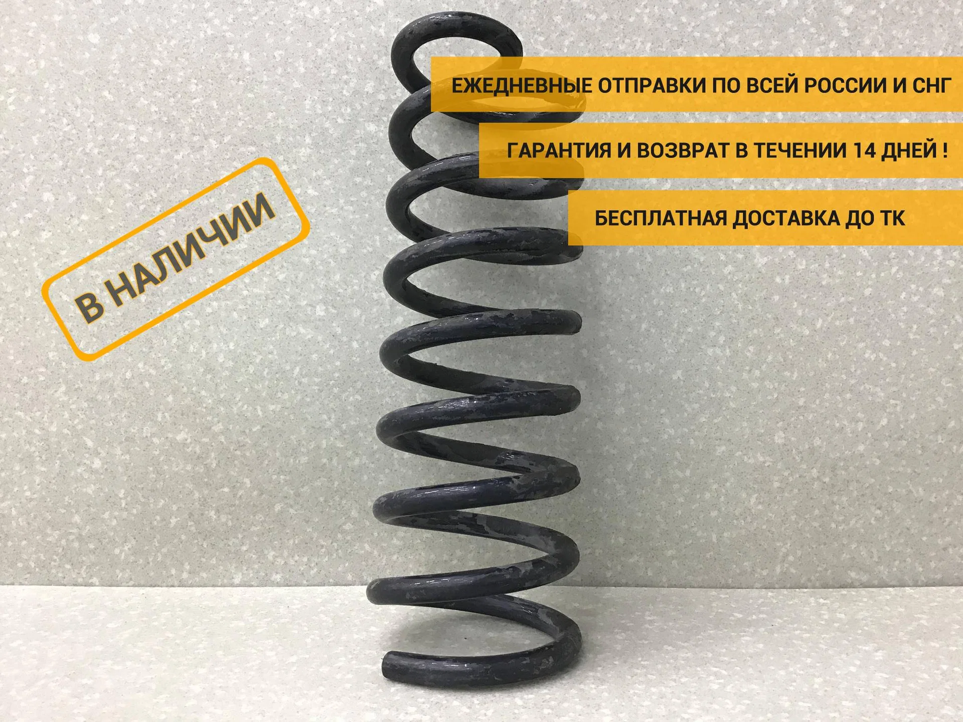 Пружина задняя, Renault Logan 2005-2014 - изображение 1