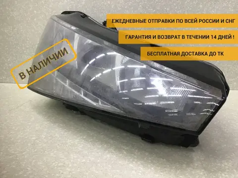Фара правая Skoda Rapid 2 2019-2023 [60U941020]