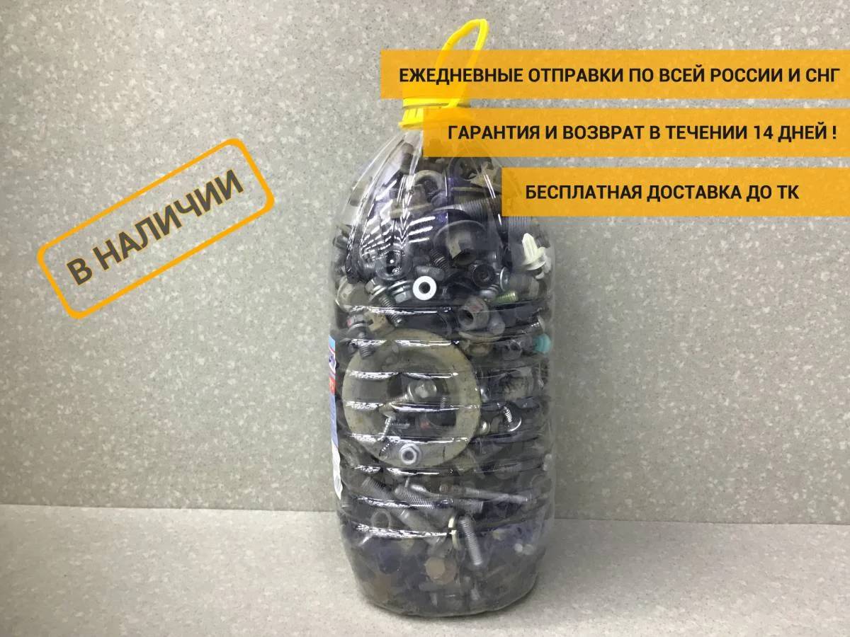 Болты JAC S7 10.2020 - 10.2022 - изображение 1