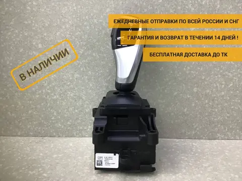 Кулиса КПП BMW X3 F25 2010-2017 [61317950394]