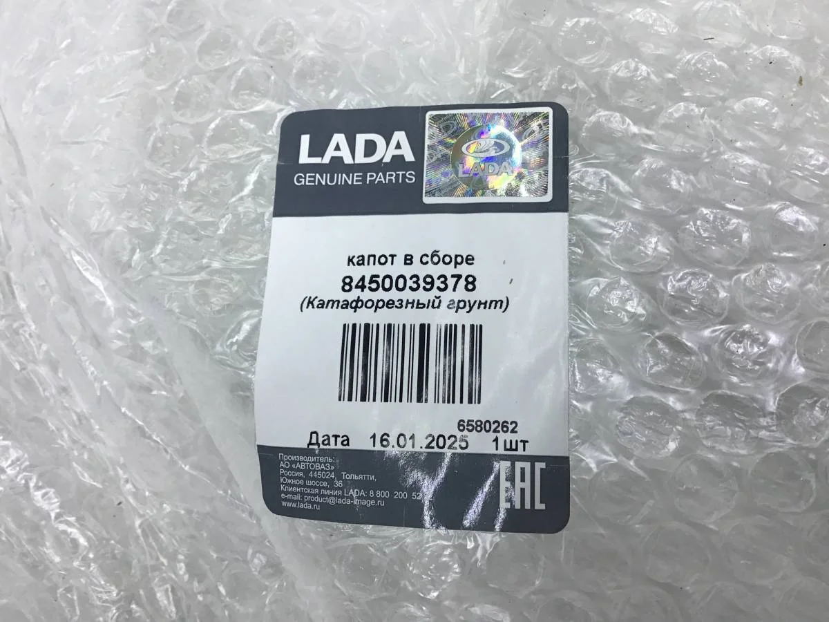 Капот Lada Vesta (2180) 2015-н.в. [8450039378] - миниатюра 7