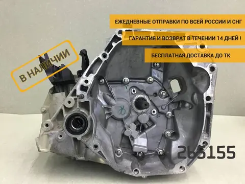 МКПП (механическая коробка переключения передач) Renault Logan (2) 2014> [320109131R]