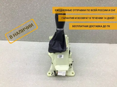 Кулиса КПП Hyundai i40 (VF) 2011> [467003Z100]