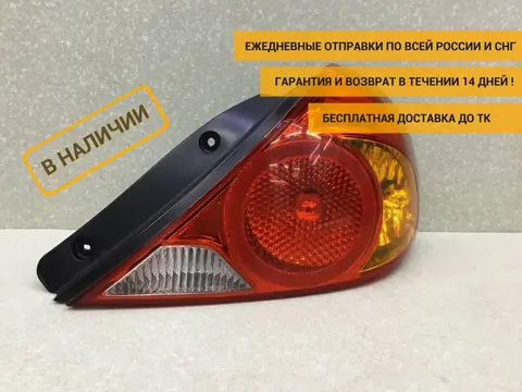 Фонарь задний правый Kia Spectra (SD) 2004-2011 [0K2NC51150A]
