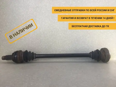 Полуось задняя правая BMW X1 E84 2009-2015 [33207605494]