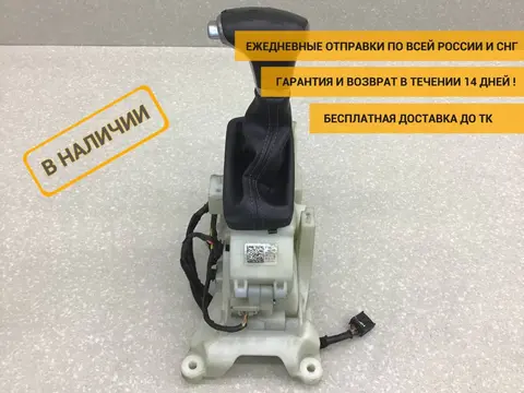 Кулиса КПП Kia Rio 4 (FB) 2017-2022 [46700H2100]