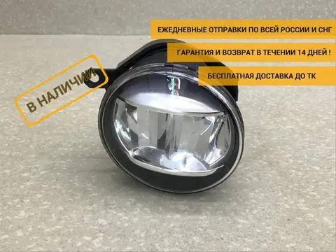 Фара противотуманная правая Toyota Land Cruiser Prado (J150) 2009> [1379404F3]