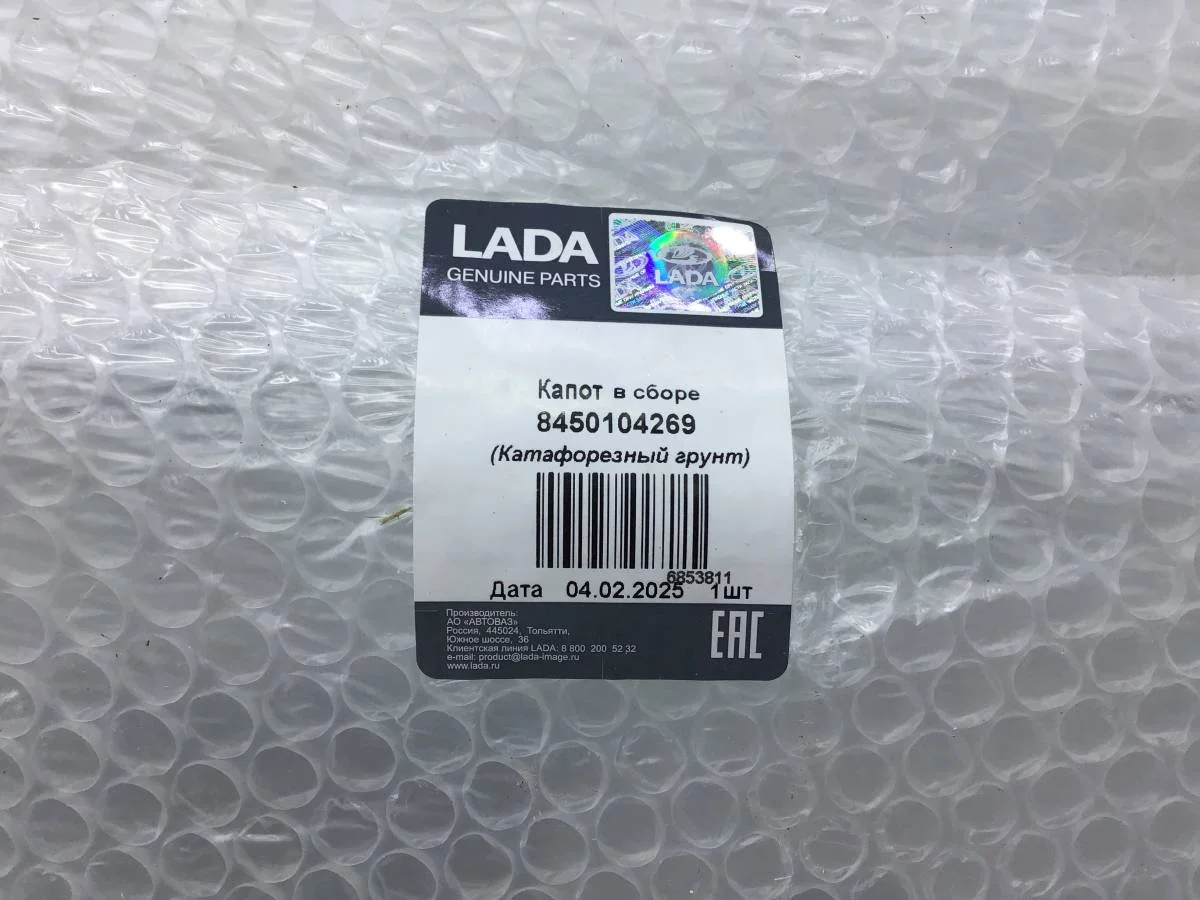 Капот Lada Granta (2190) 2011-н.в. [8450104269] - миниатюра 8