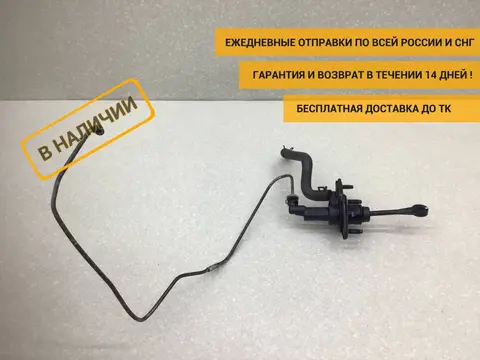 Цилиндр сцепления главный Kia Rio 3 (QB) 2011-2017 [416101R100]