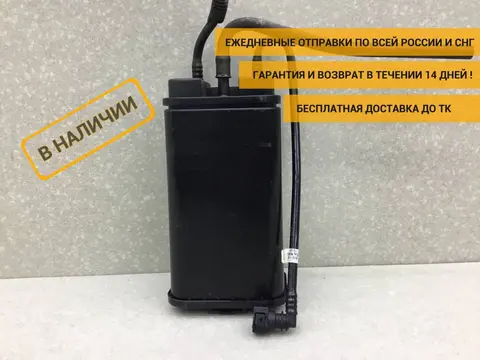 Абсорбер (фильтр угольный) Lada Granta (2190) 2011-н.в. [21901164010]