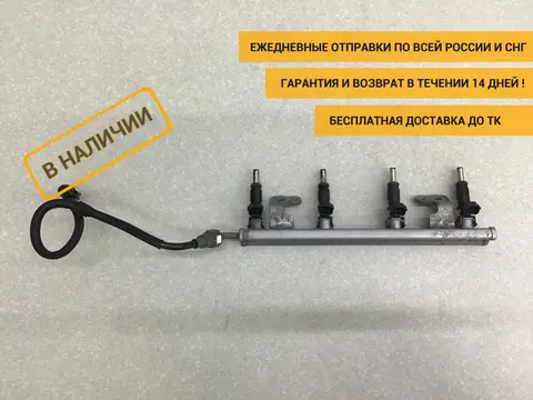 Рейка топливная (рампа) Renault Logan (2) 2014> [175200117R]