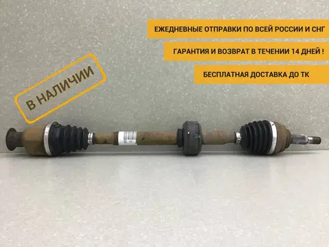 Полуось передняя правая Nissan Almera 3 (G11, G15) 2012> [8200499306]