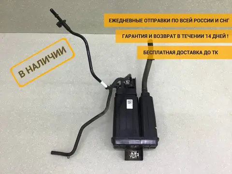 Абсорбер (фильтр угольный) Kia Rio 4 (FB) 2017-2022 [31400H5000]