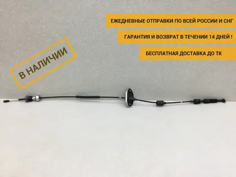 Трос КПП Hyundai i40 (VF) 2011> [467903Z100]