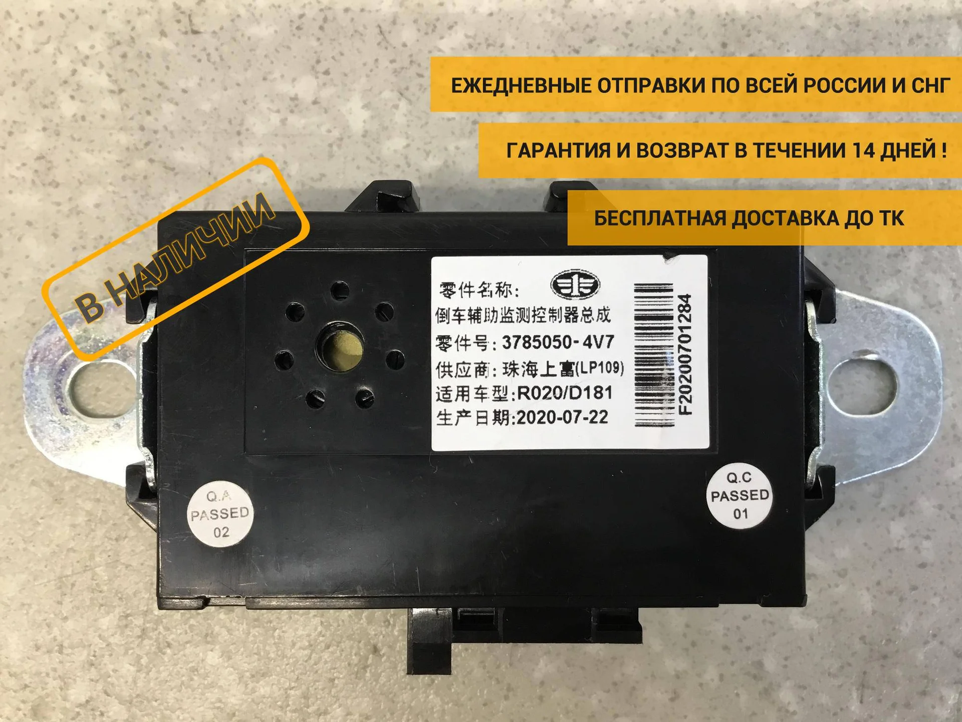 Блок электронный FAW Besturn X40 (D181) 2016-2022 [37850504V7]