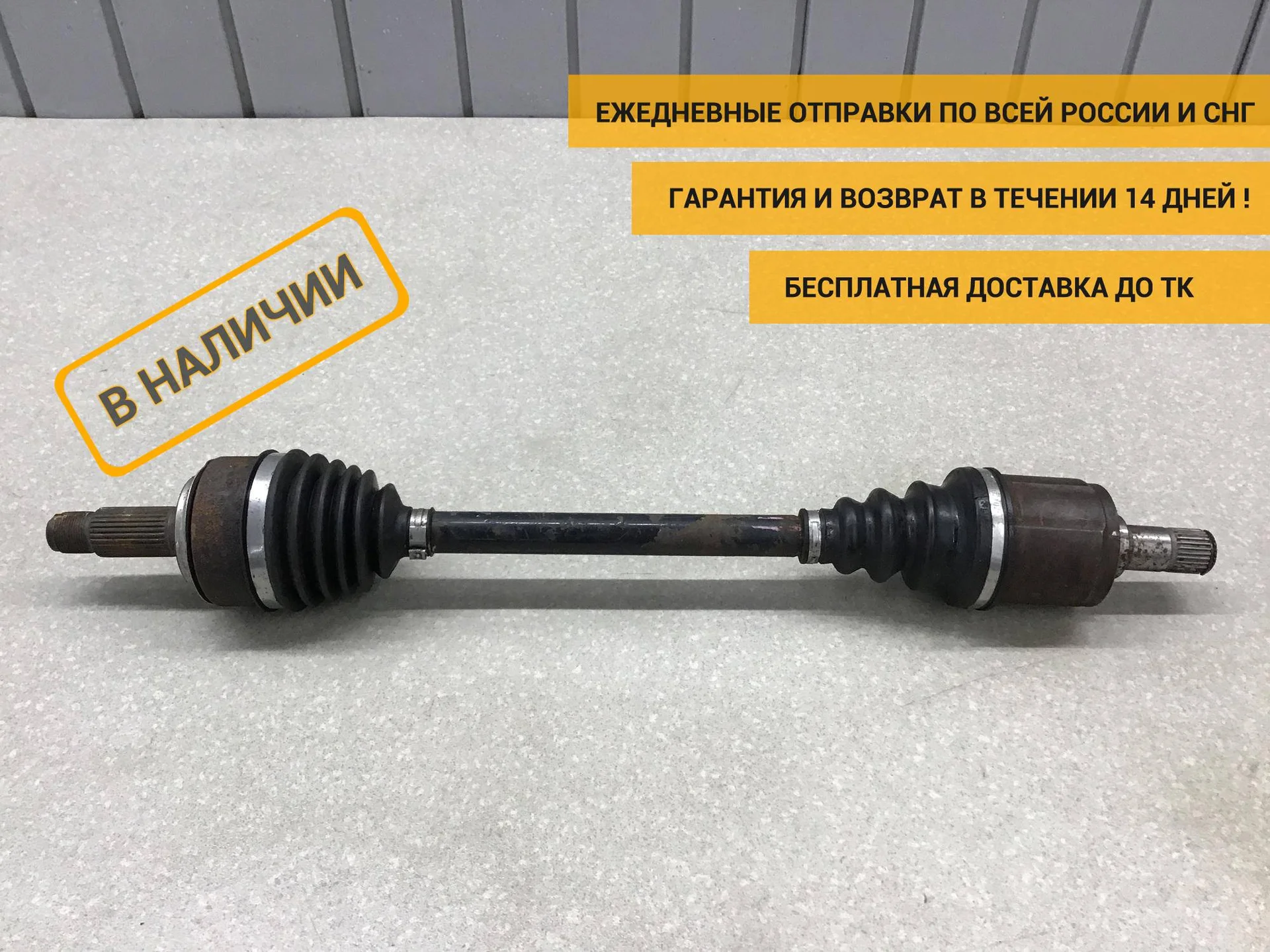 Полуось передняя левая, Honda CR-V 2012-2017 [44306T0AA00]