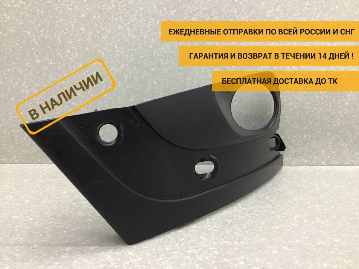 Рамка противотуманной фары левой Lada Vesta (2180) 2015-н.в. [8450008882]