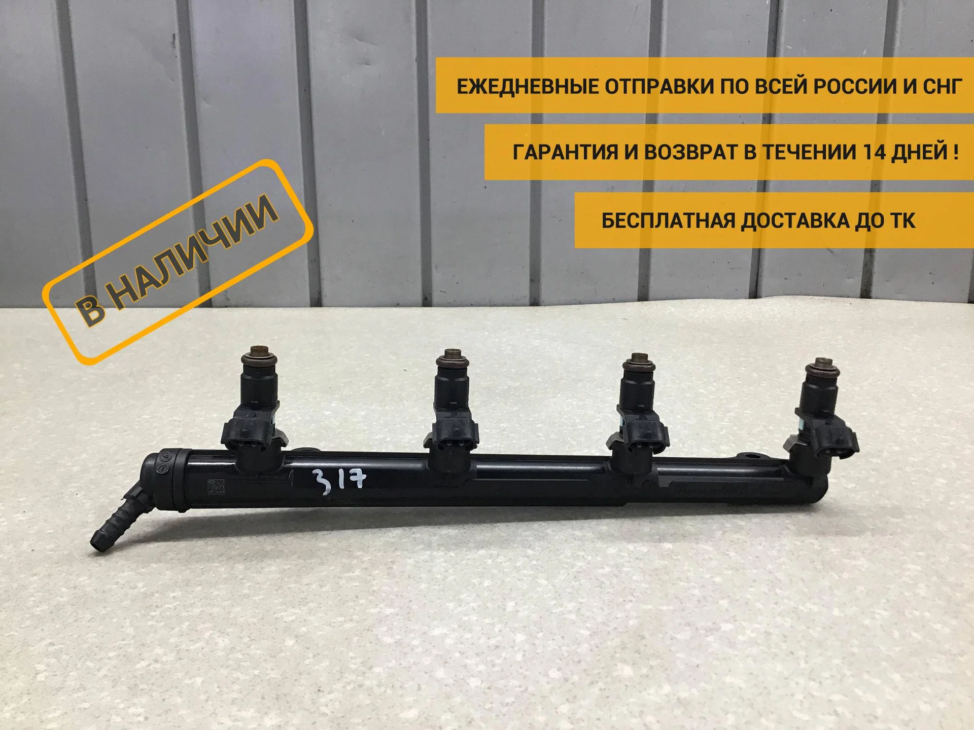 Рейка топливная (рампа), VW Polo (Sed RUS) 2011-2020 [04E133320K]