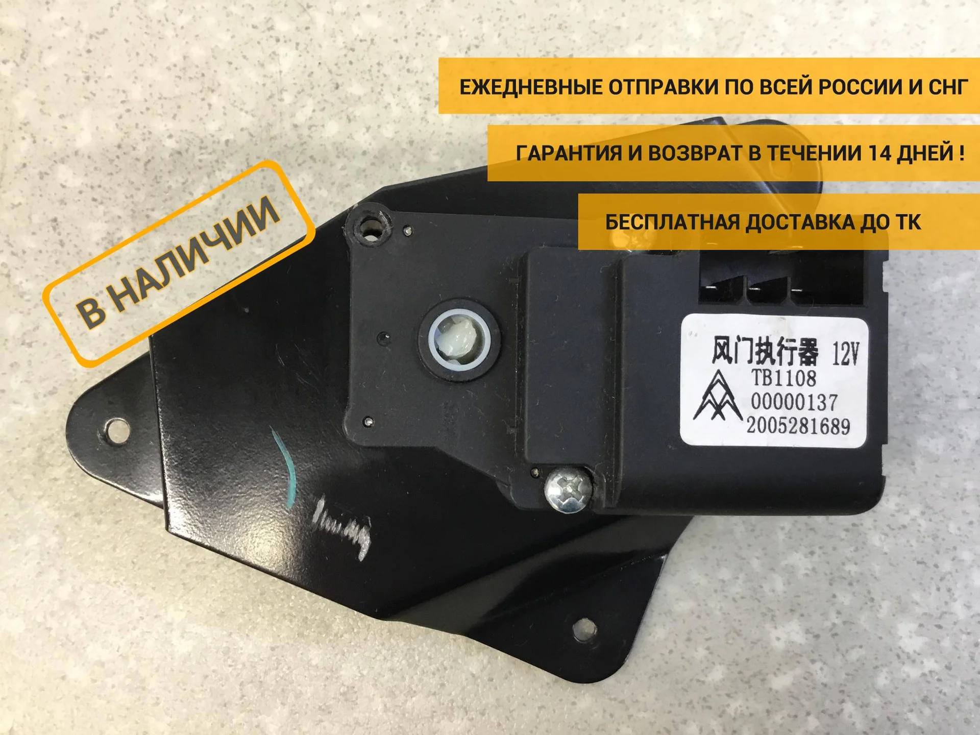 Моторчик заслонки печки, FAW Besturn X40 (D181) 2016-2022 [TB1108]