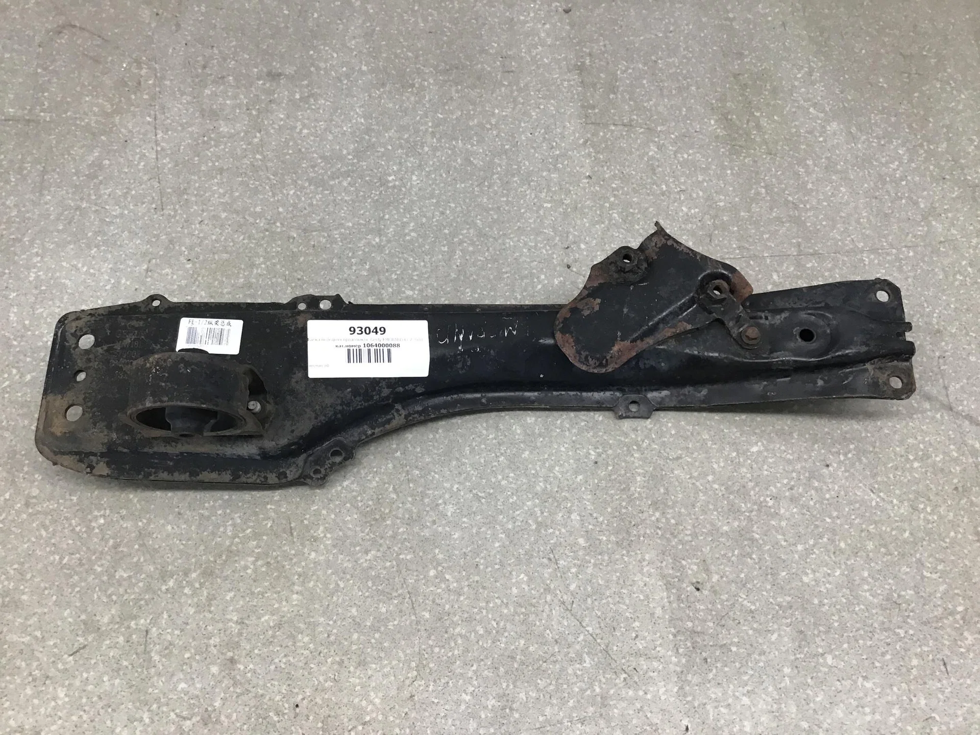 Балка передняя продольная, Geely EMGRAND EC7 2008> [1064000088] - миниатюра 2