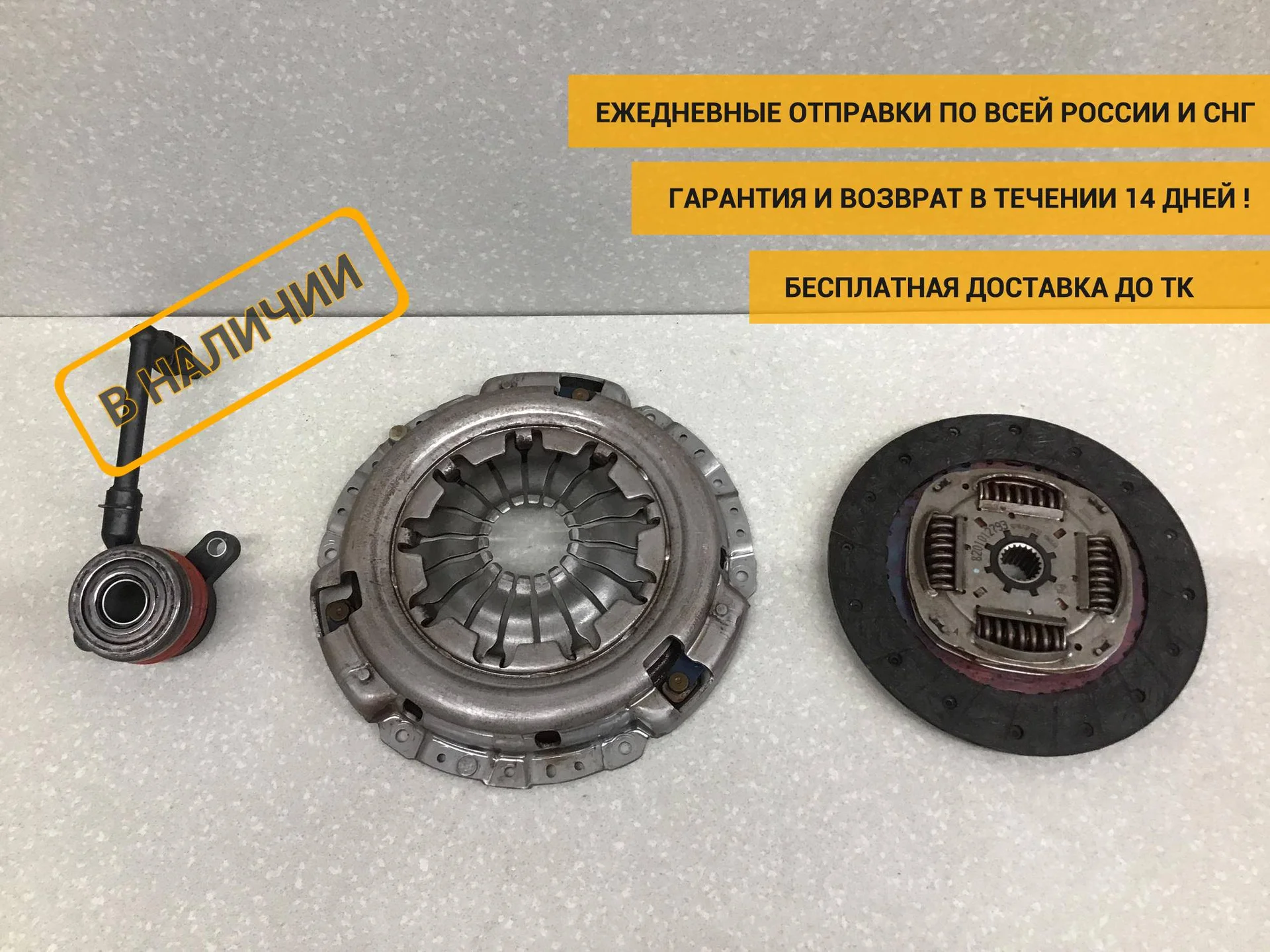 К-кт сцепления, Renault Duster I 2012-2021 [8201012792]