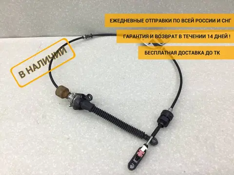 Трос КПП Mazda CX-5 (KE) 2011-2017 [KD3146500]