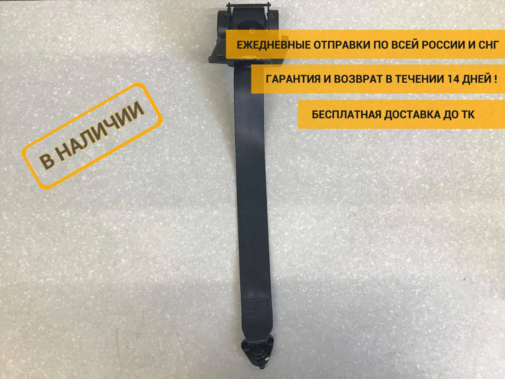 Ремень безопасности FAW Besturn X40 (D181) 2016-2022 [1BA057730A]