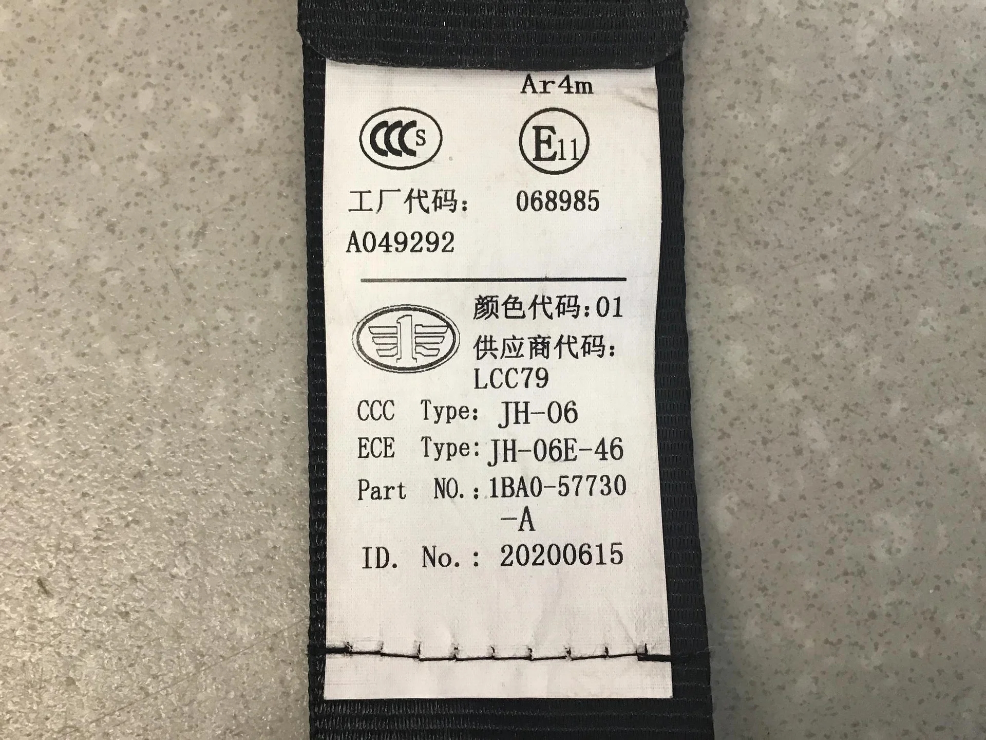 Ремень безопасности FAW Besturn X40 (D181) 2016-2022 [1BA057730A] - миниатюра 6