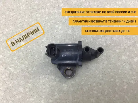 Клапан вентиляции топливного бака Ford Fusion (CBK) 2002-2012 [4S6190915AB]