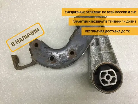 Опора КПП Chevrolet Lacetti (J200) 2003-2013 [96852452]