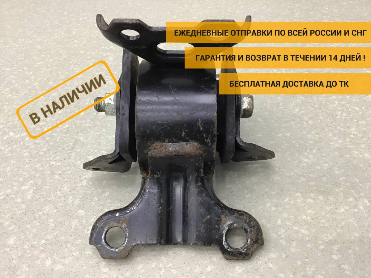 Опора КПП левая Mitsubishi ASX (GA1W) 2010-2016 [MN101574]