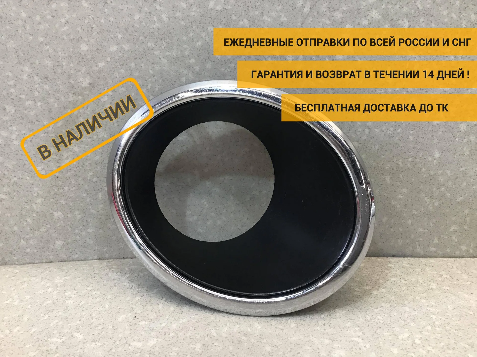 Рамка противотуманной фары правой Nissan Qashqai (J10) 2006-2013 [622564EA0C]